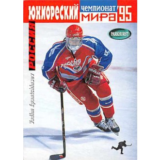 Řadové karty - Epantchinsev Vadim - 1994-95 Parkhurst SE No.SE231