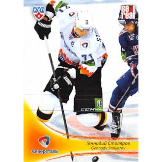 Karty KHL - Stolyarov Gennady - 2013-14 Sereal No.SST-18
