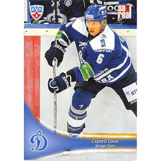 Karty KHL - Soin Sergei - 2013-14 Sereal No.DYN-17