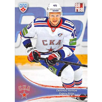 Karty KHL - Ketov Evgeny - 2013-14 Sereal No.SKA-10