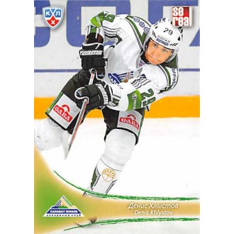 Karty KHL - Khlystov Denis - 2013-14 Sereal No.SAL-01