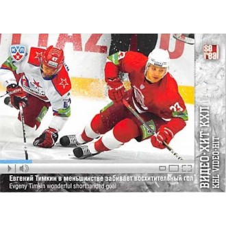 Karty KHL - Timkin Evgeny - 2013-14 Sereal KHL Video-Hit No.VID-016