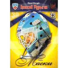 Murygin Alexei - 2011-12 Sereal Masks No.15